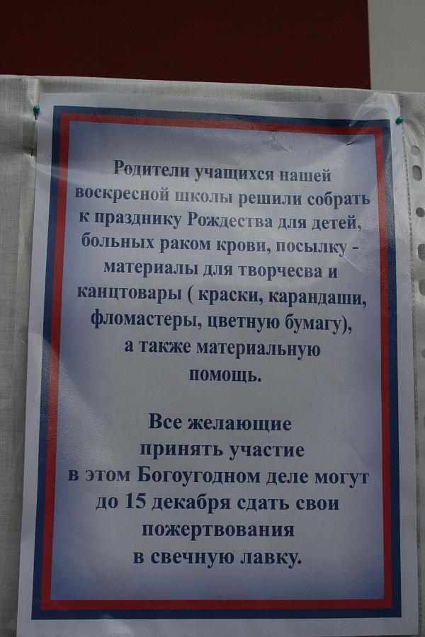 Письмо родителей учащихся воскресной школы